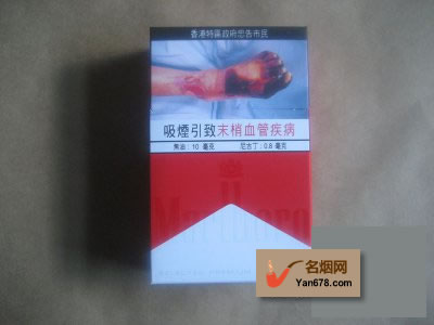 万宝路(硬红)香港免税版香烟价格表（多少钱一包）